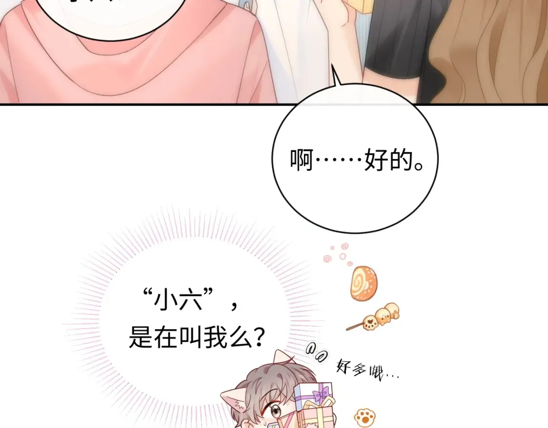 第32话  这根本就是强行认识35