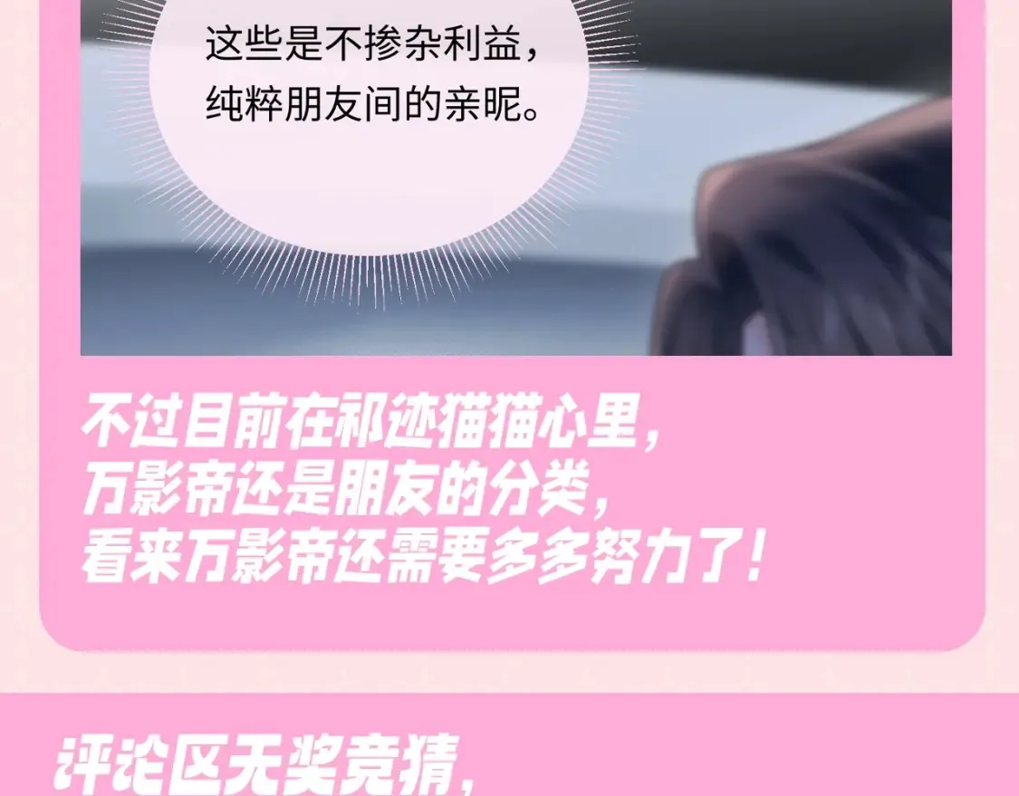 第9期 粉丝福利：万影帝，你怎么那么会撩14