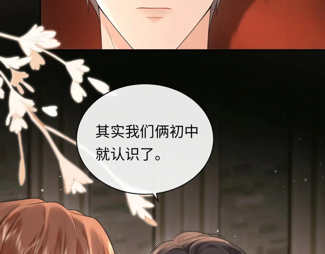 第8话 你两成了？112