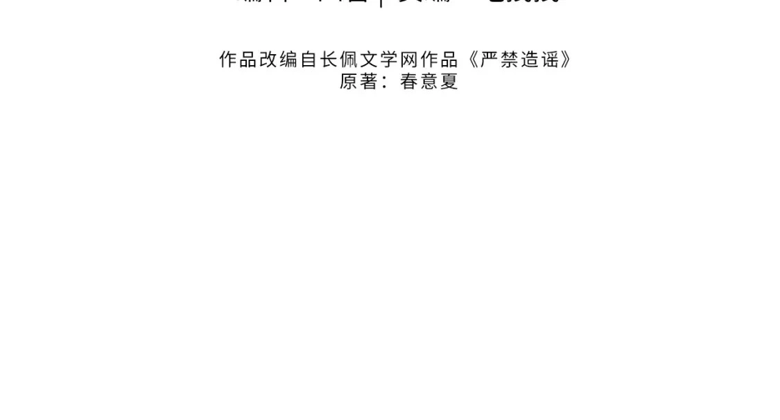 第21话 祁迹正宫地位不动摇18