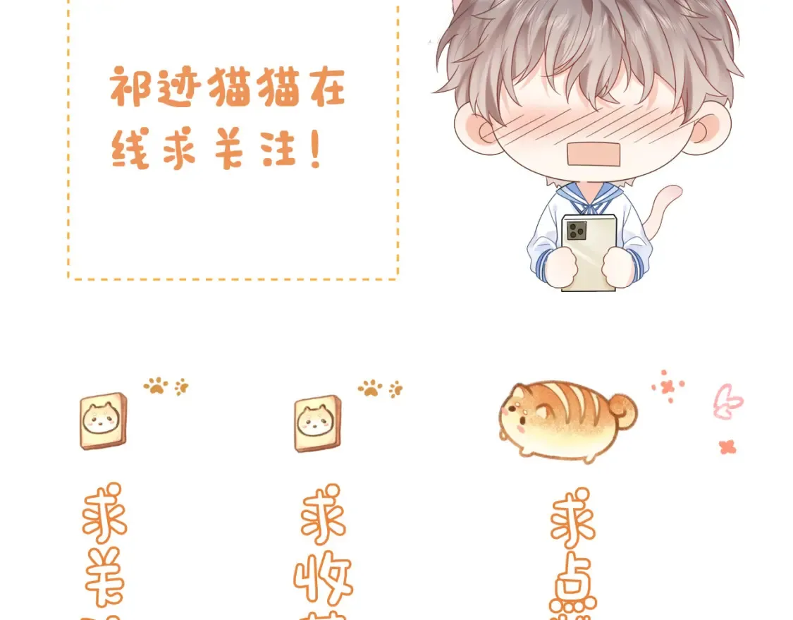 第8话 你两成了？119