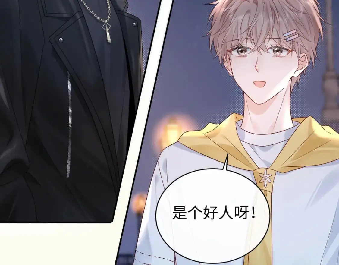 第16话  影帝的脑补76