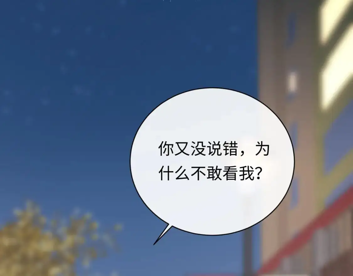 第15话  定情信物49