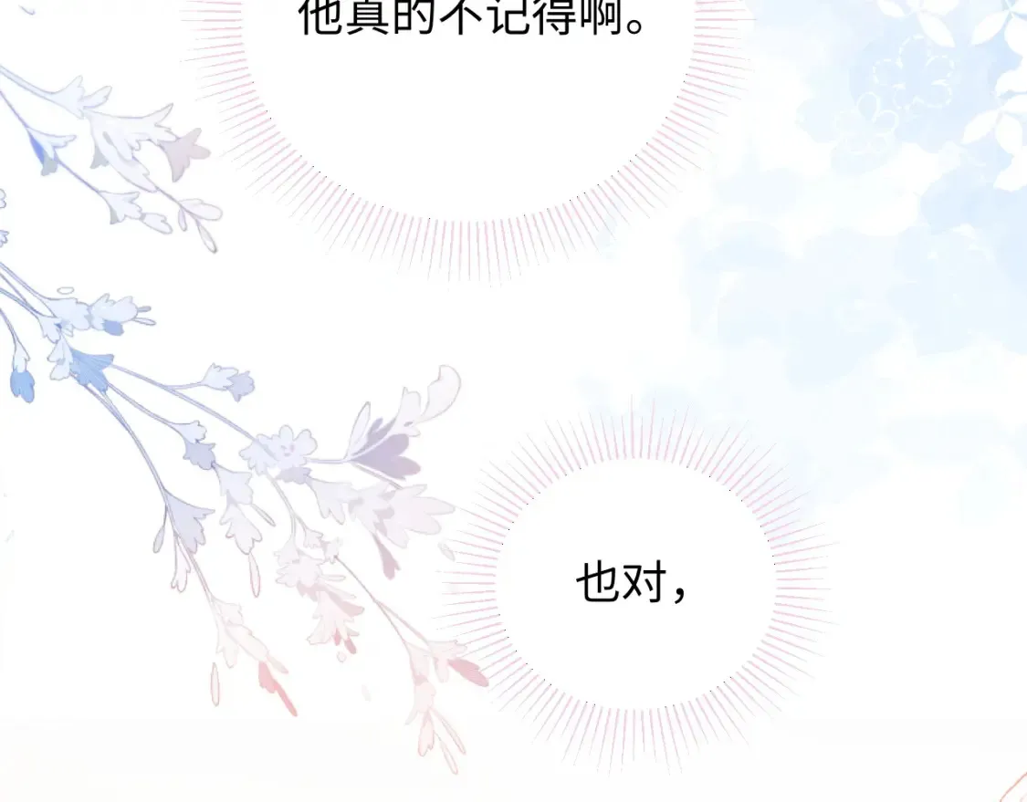 第30话 我们的学生时代28