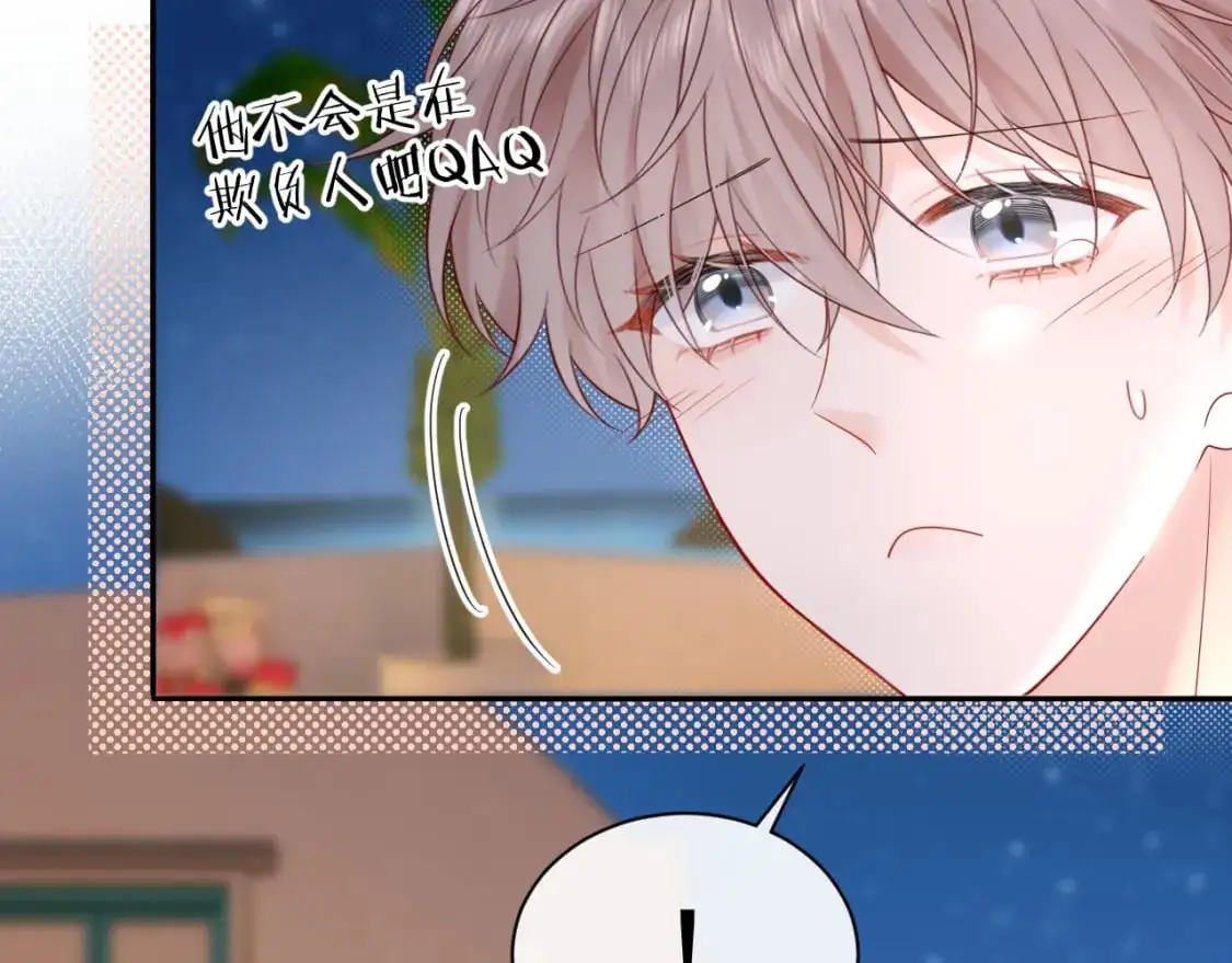 第22话 你什么时候跟我表白？55