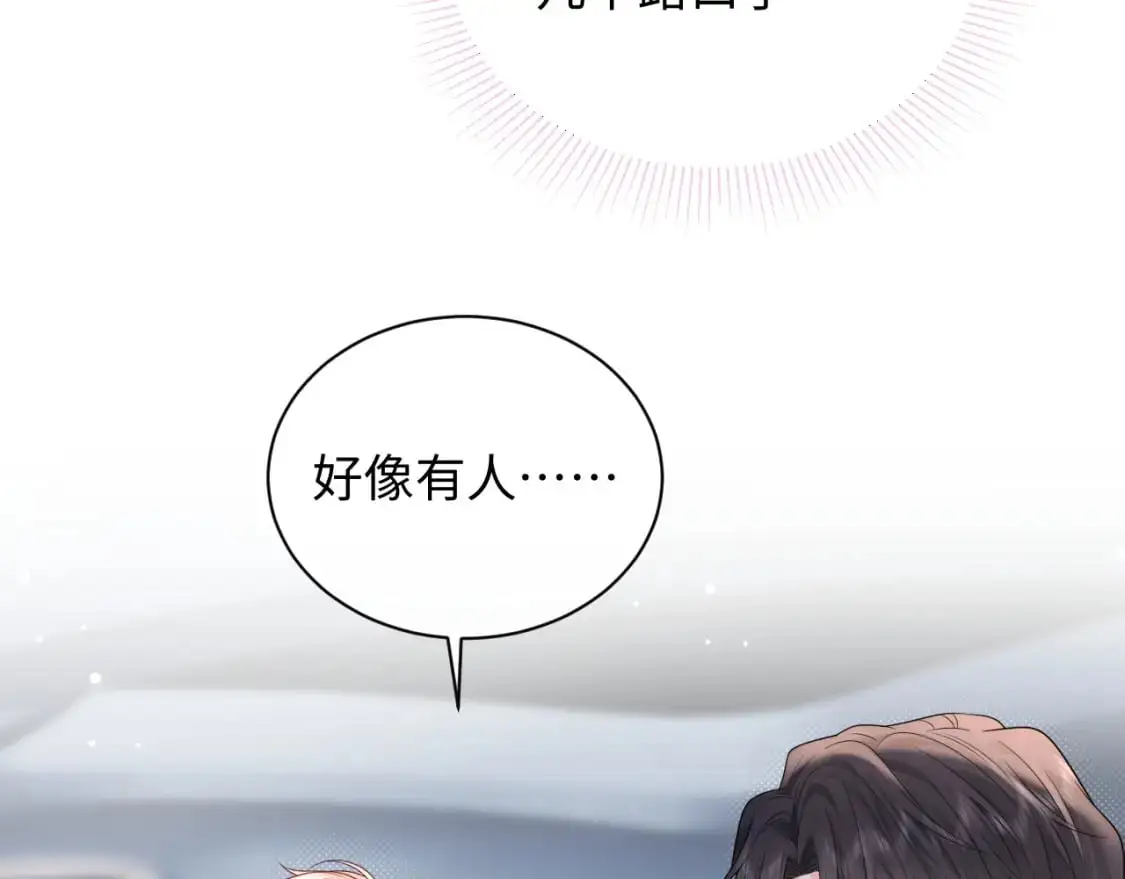 第20话  万初空怒怼私生饭5