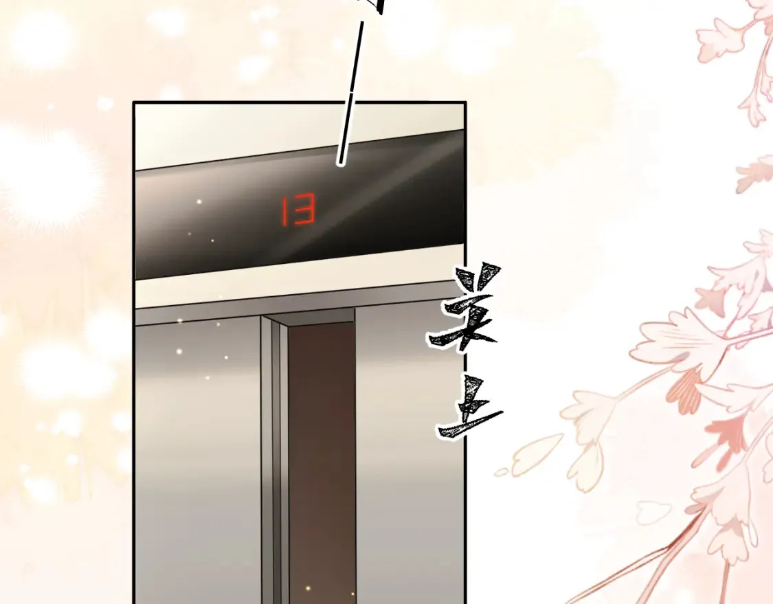 第3话 想象中的“他”42