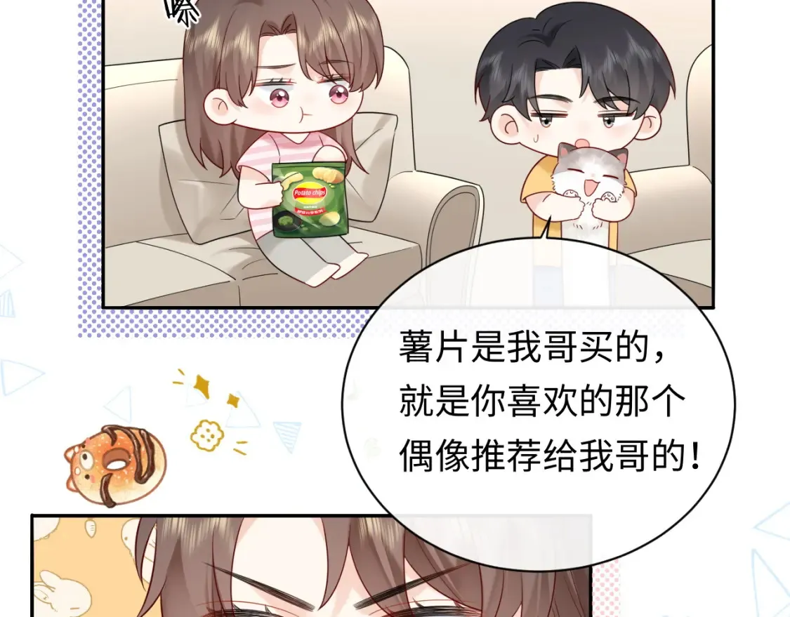 第35话 这就是挑衅吧！47