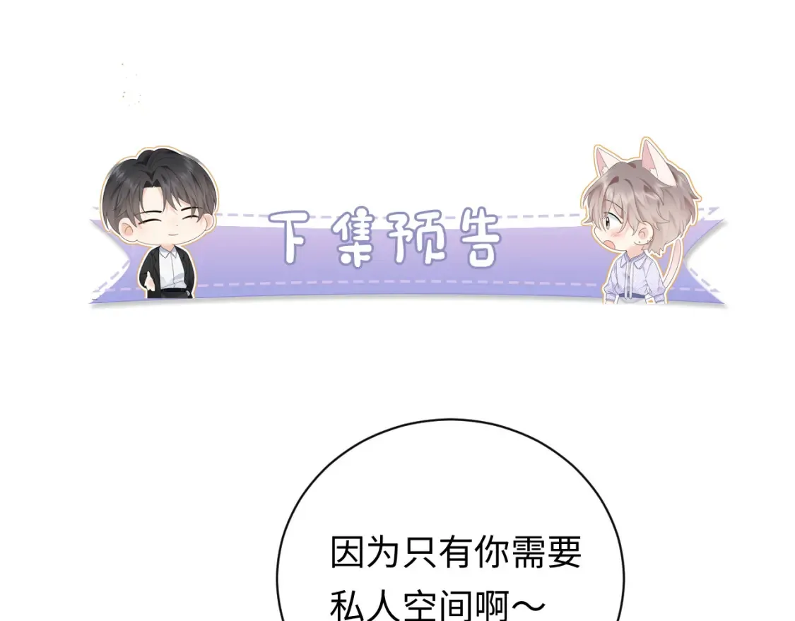第32话  这根本就是强行认识92