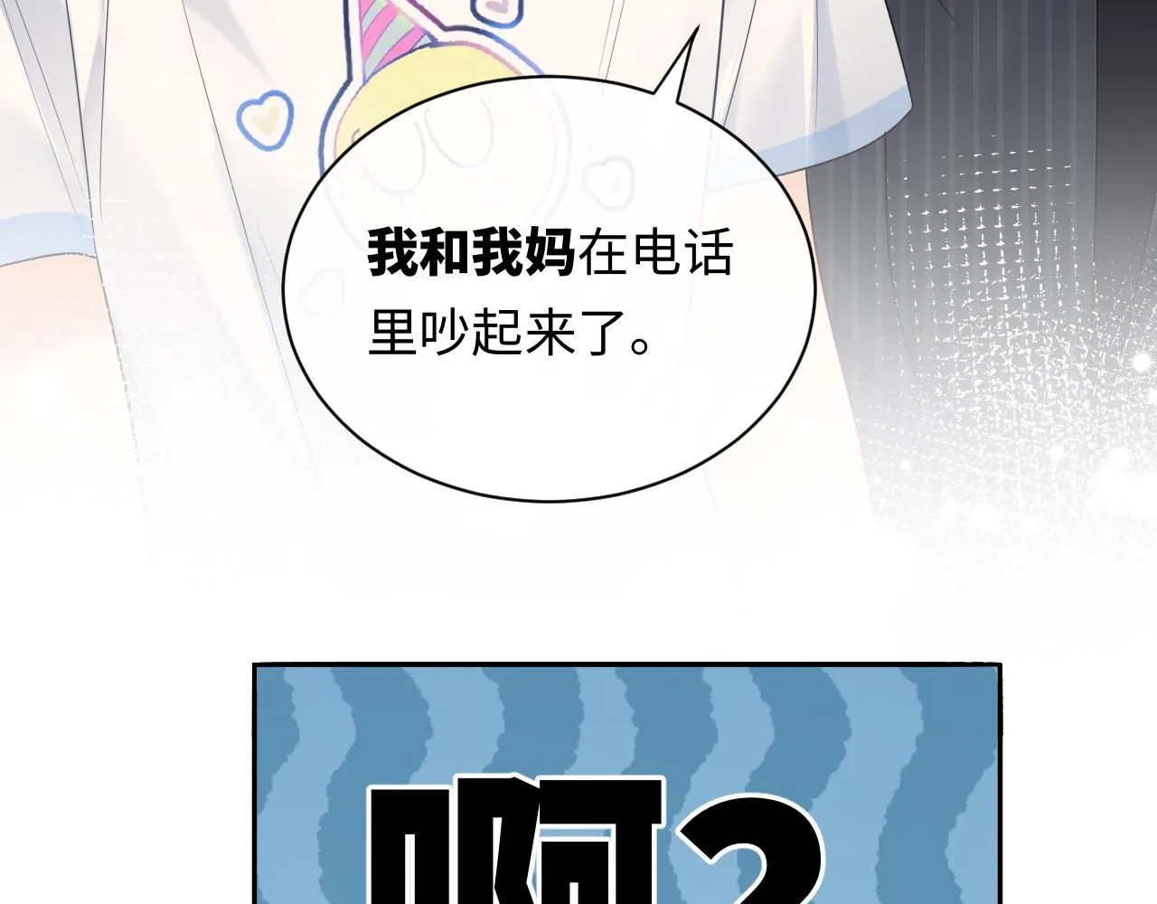 第13话  你对我不好奇吗？50