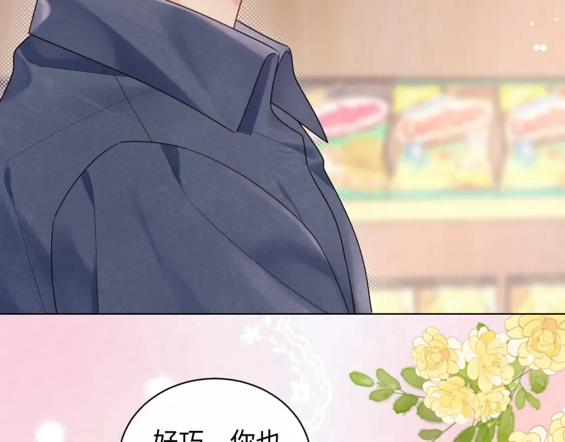 第5话 爱豆说不能谈恋爱！102