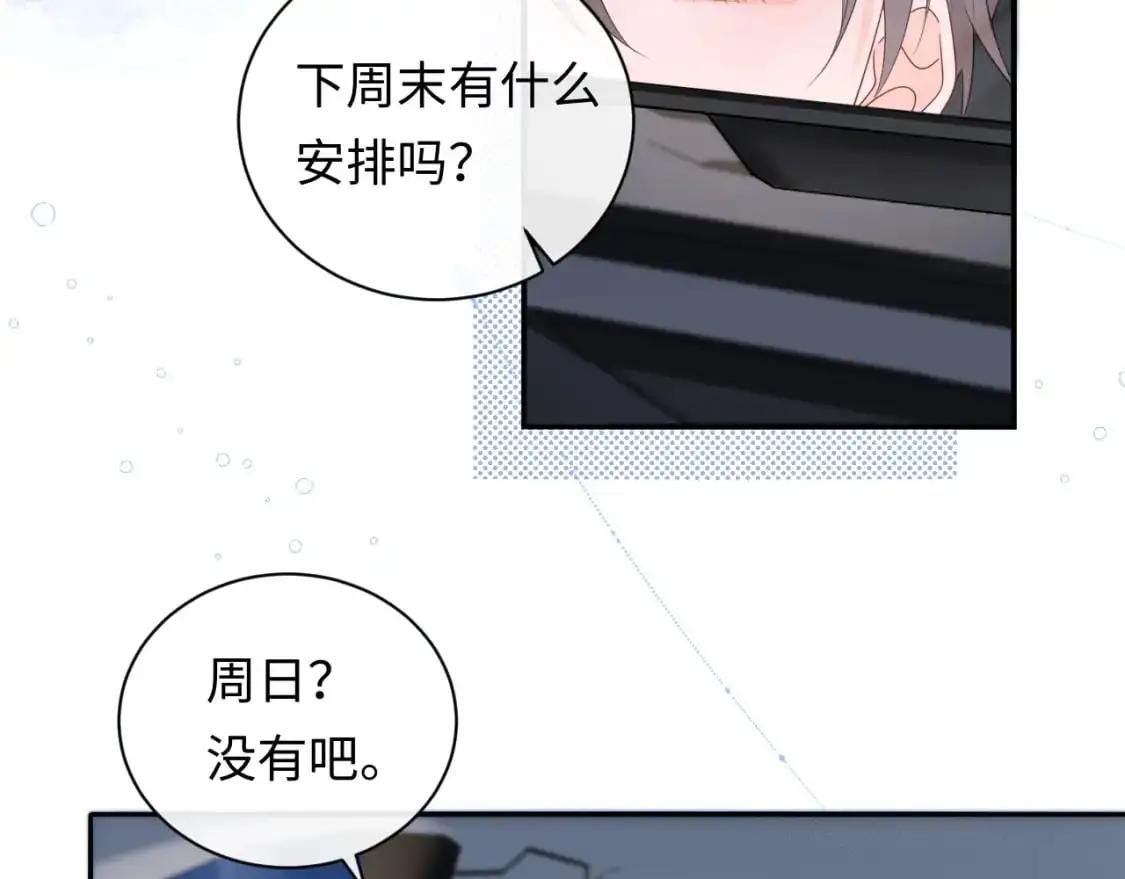 第24话 酒后助兴7