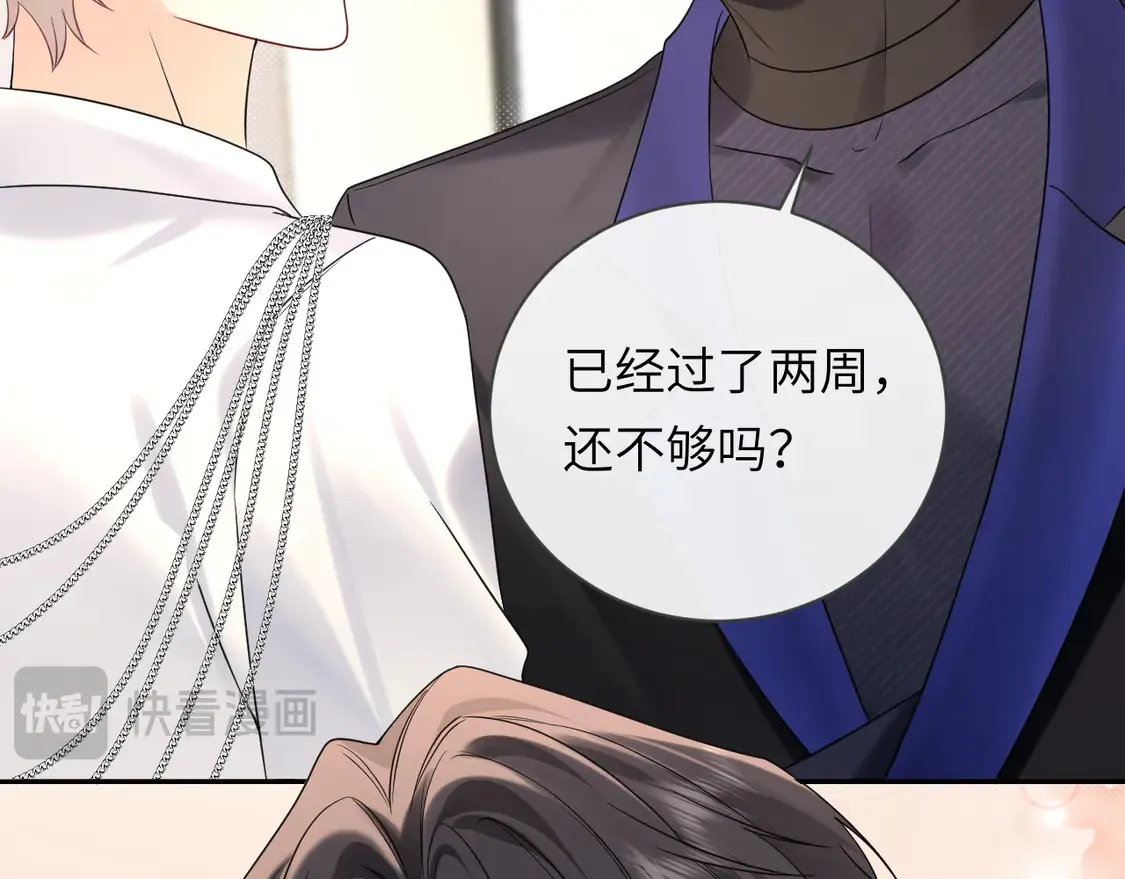 第38话 要是我们在那时认识会怎样？66