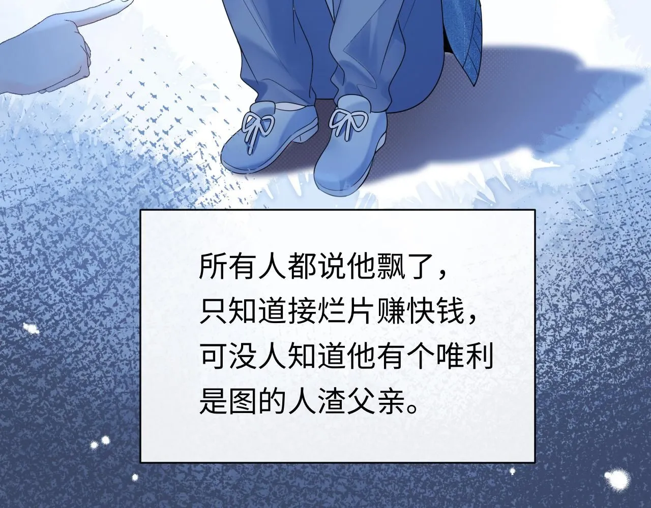 第13话  你对我不好奇吗？68