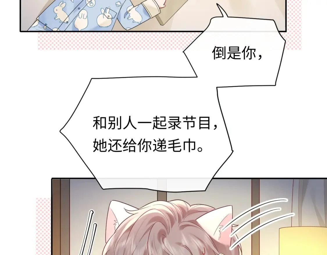 第34话  我们孩子都有了！59