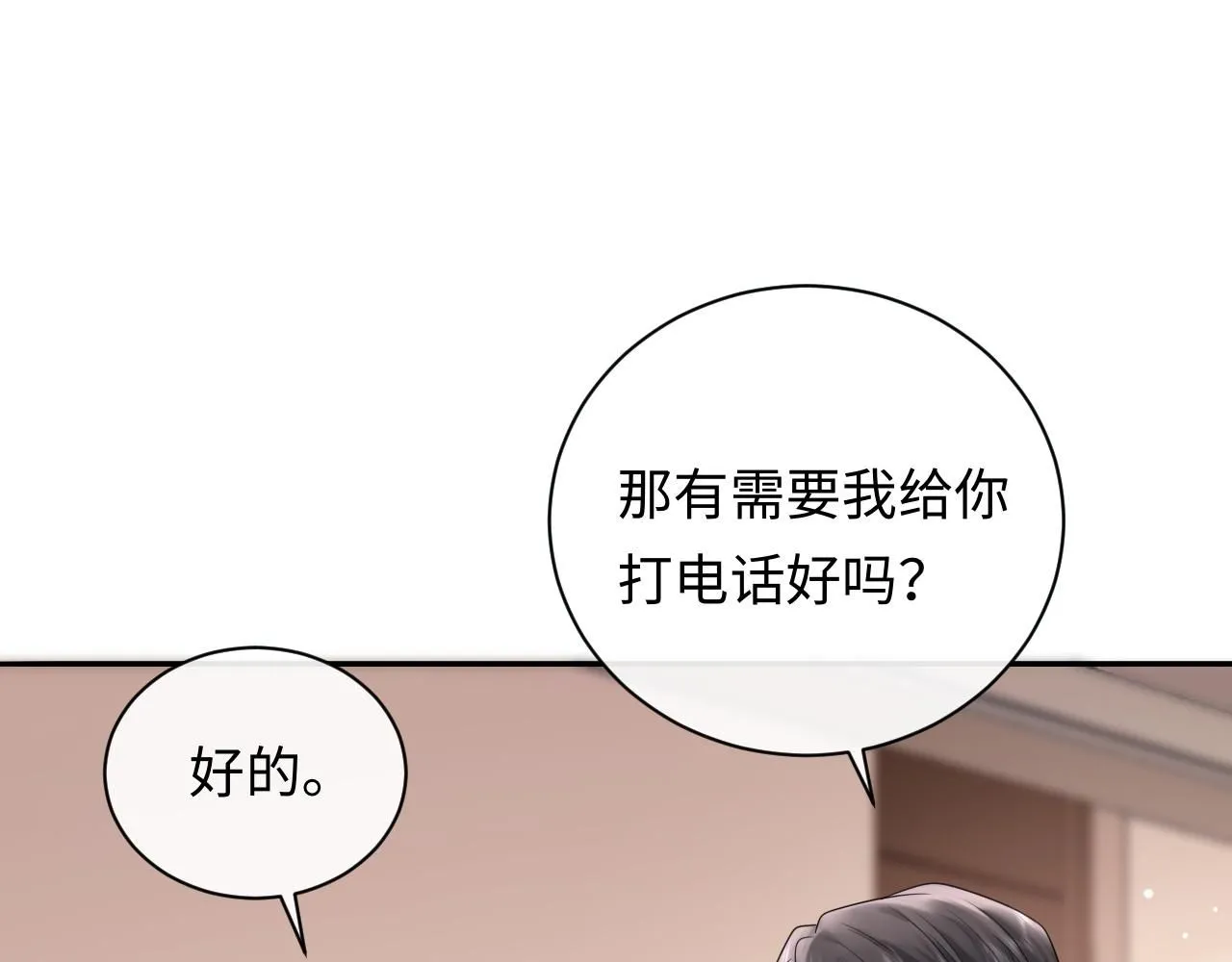 第9话  想触碰舞台上的他43