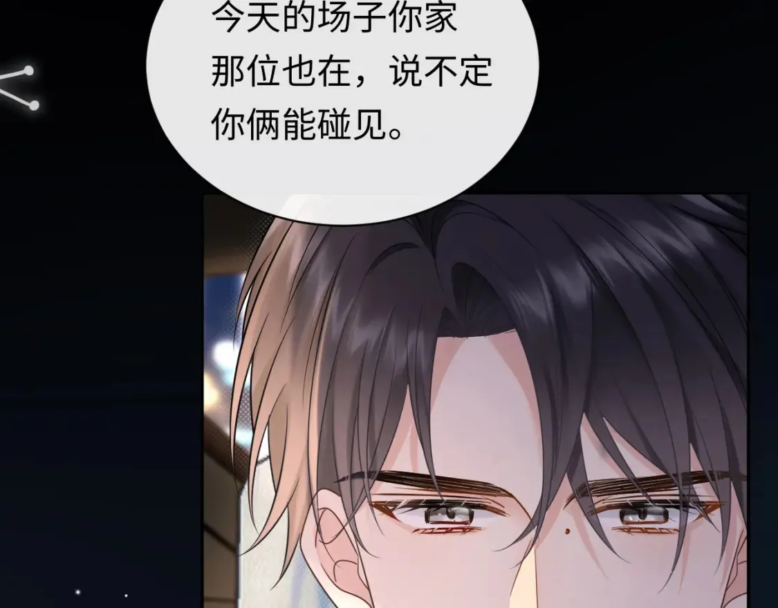 第2话 我在超话见过你60