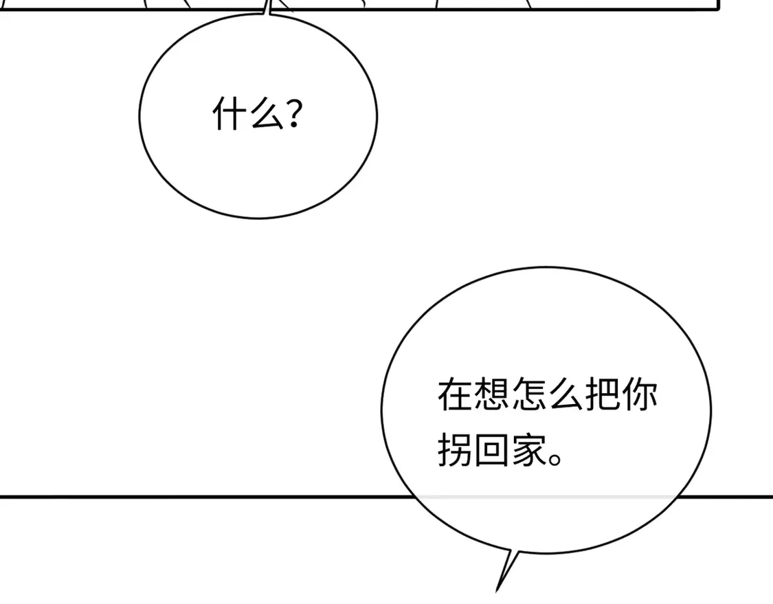 第38话 要是我们在那时认识会怎样？83