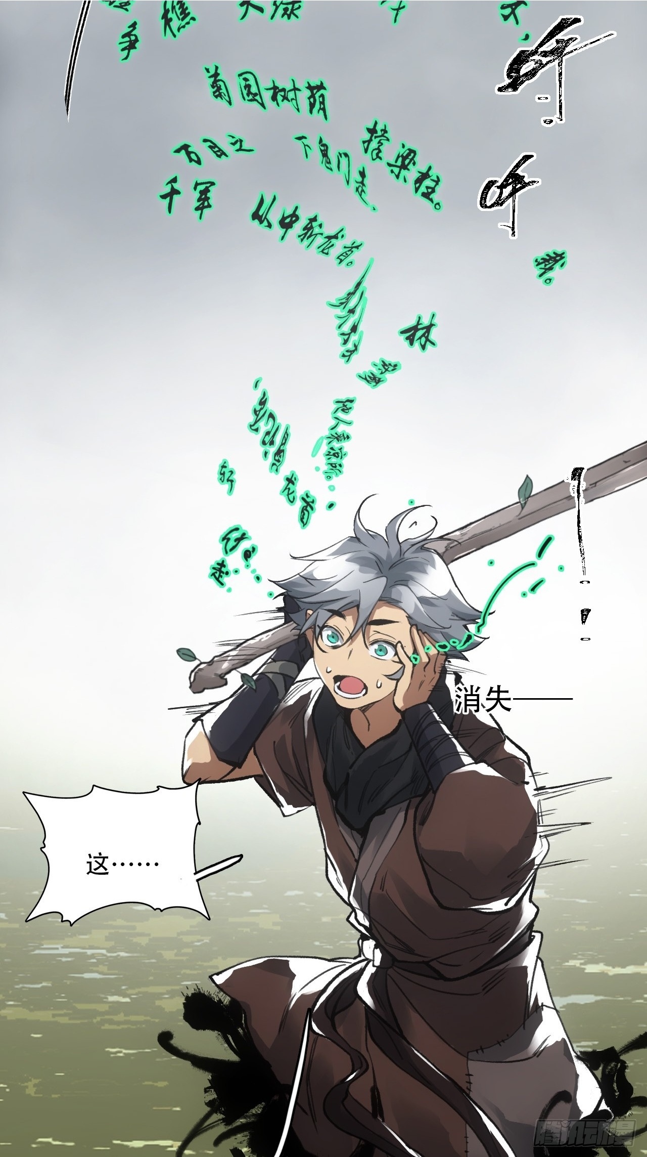 009谶语19