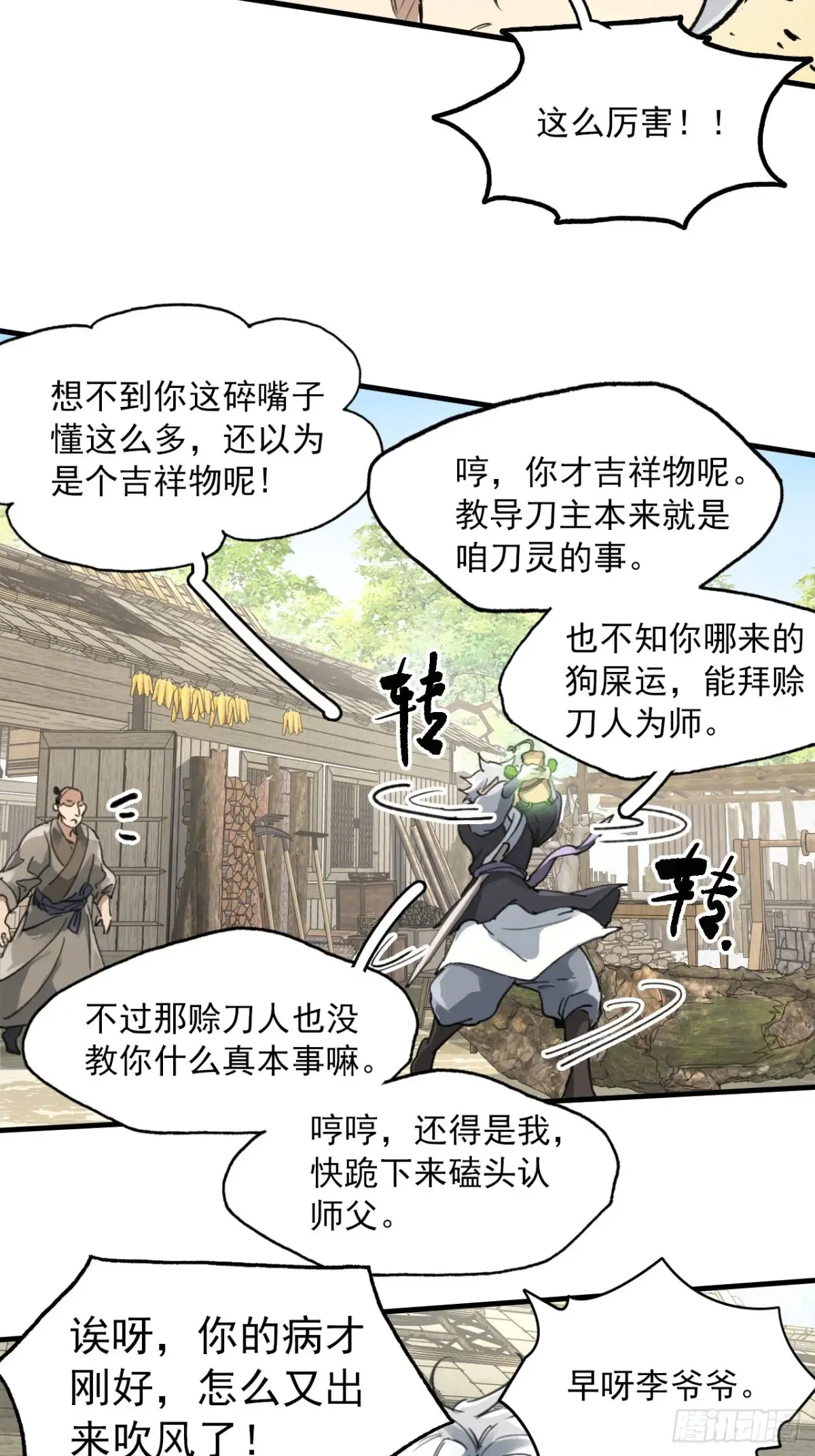 039离别与启程15