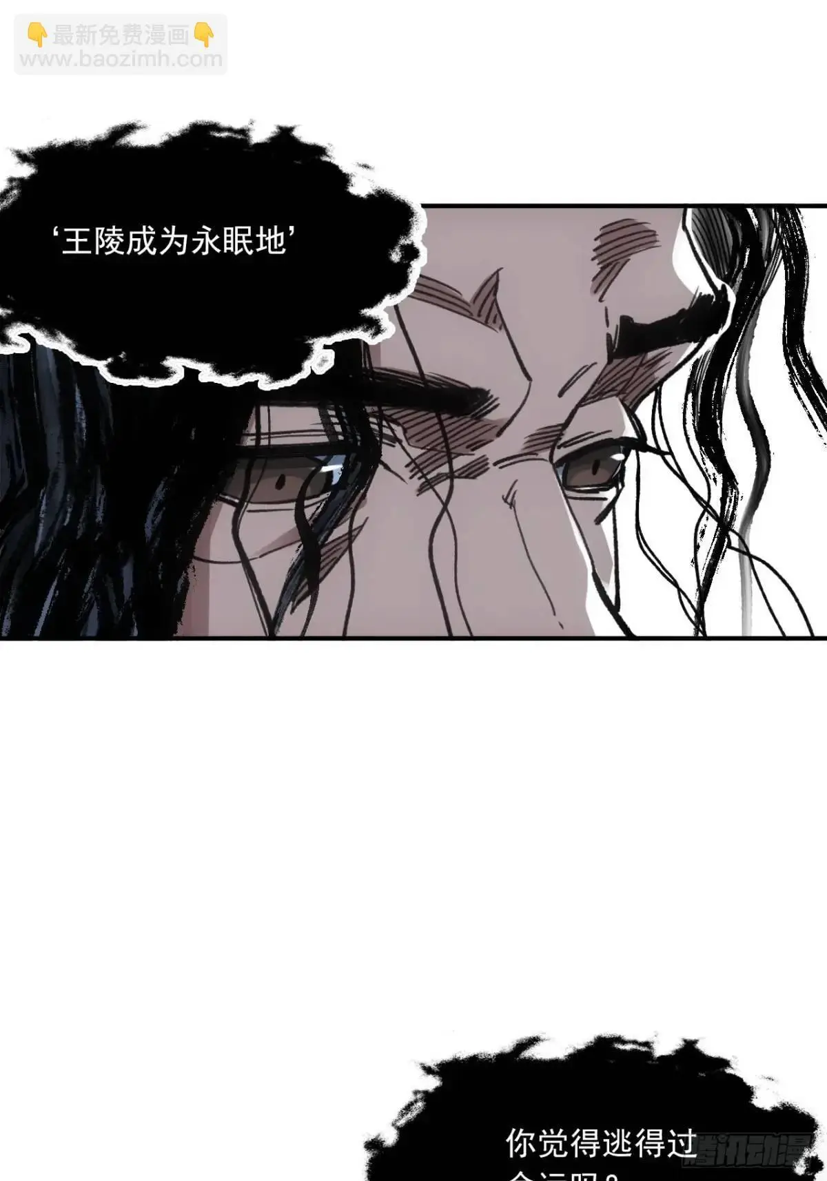 027王陵成为永眠地11