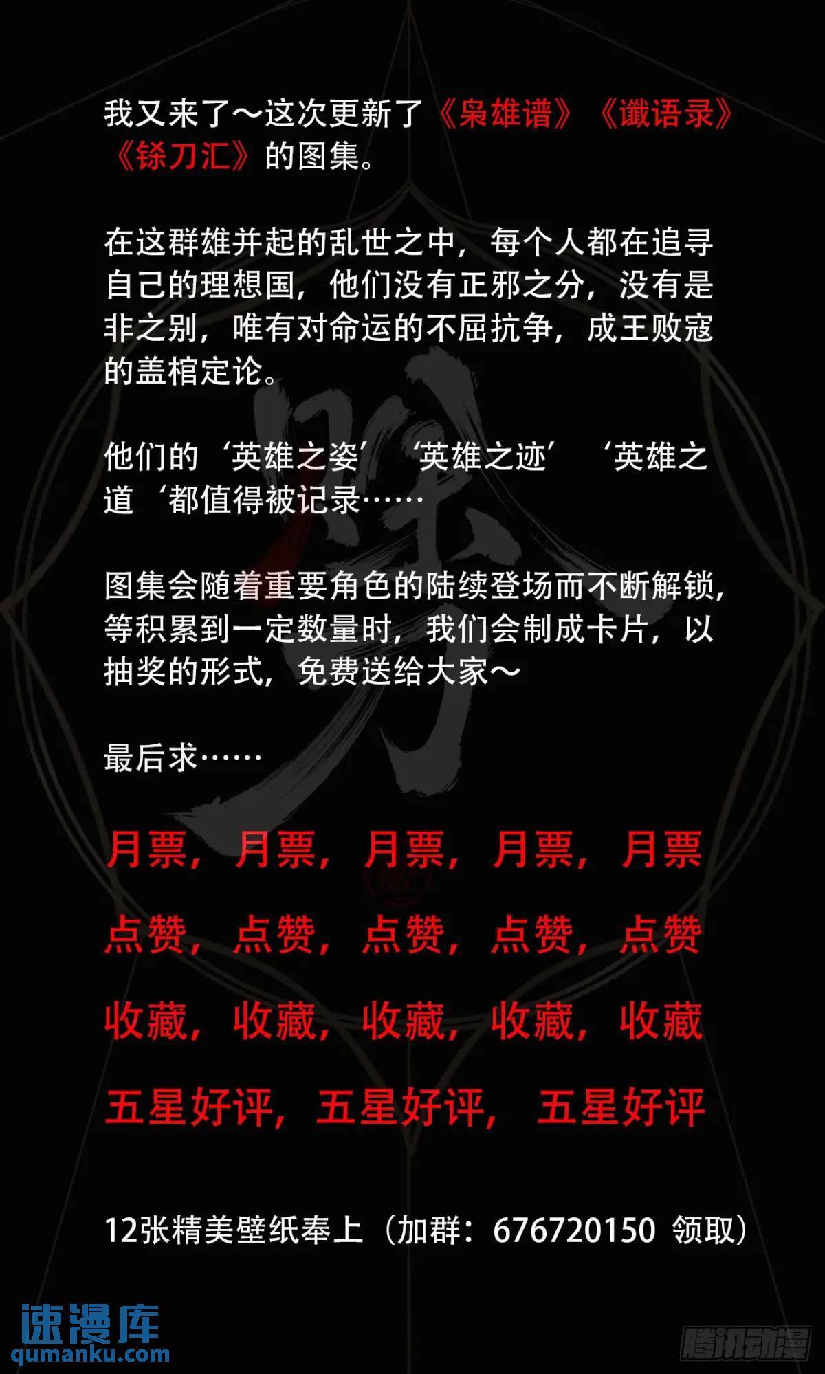 019你想造反不成68
