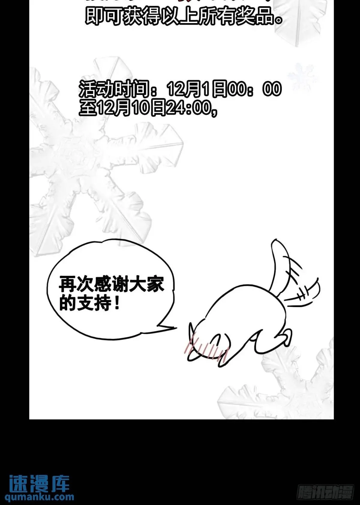 029全都死于天花47