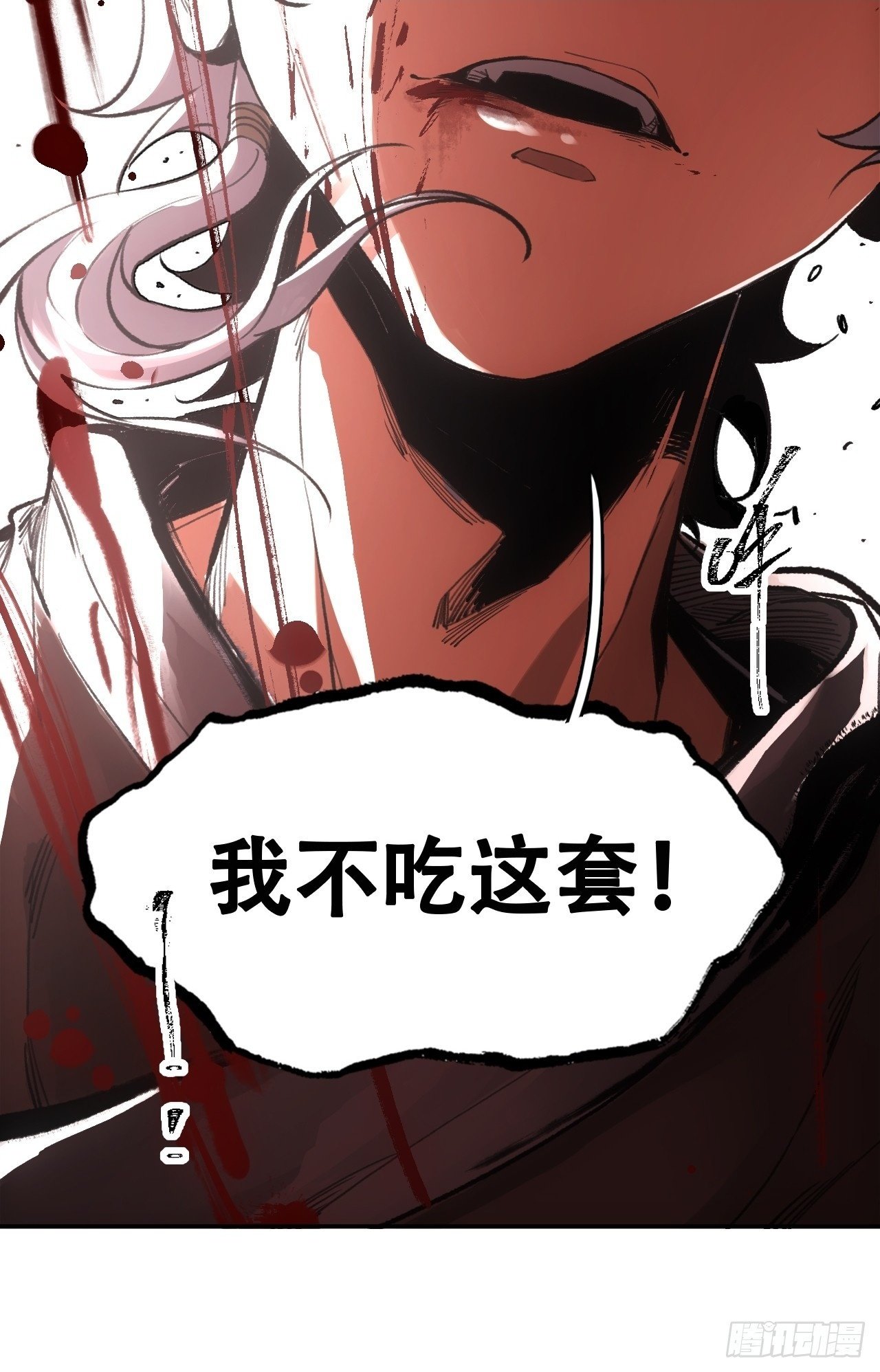 013我不吃这套11
