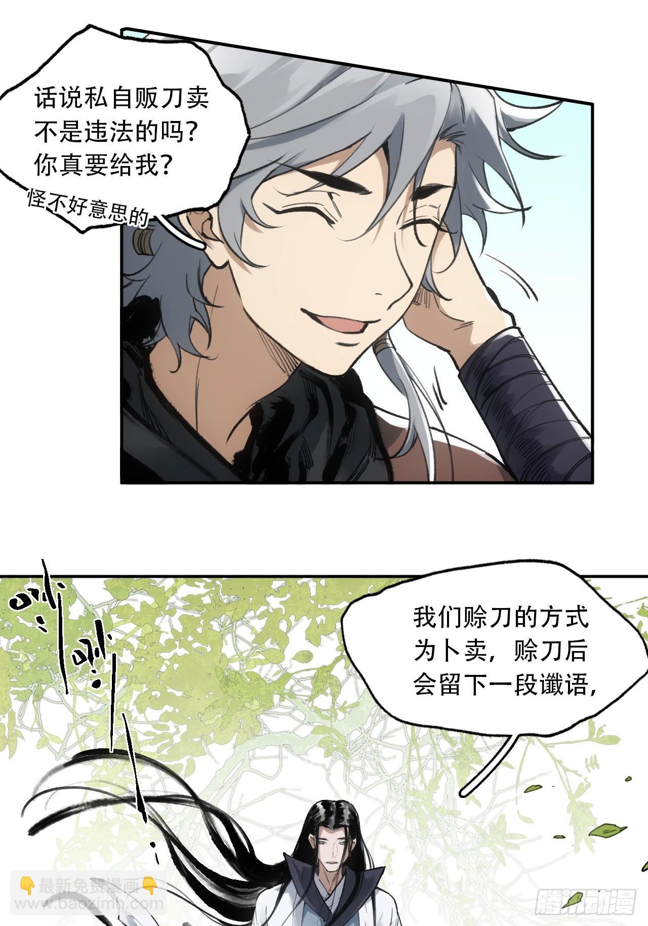 008赤霄认主16