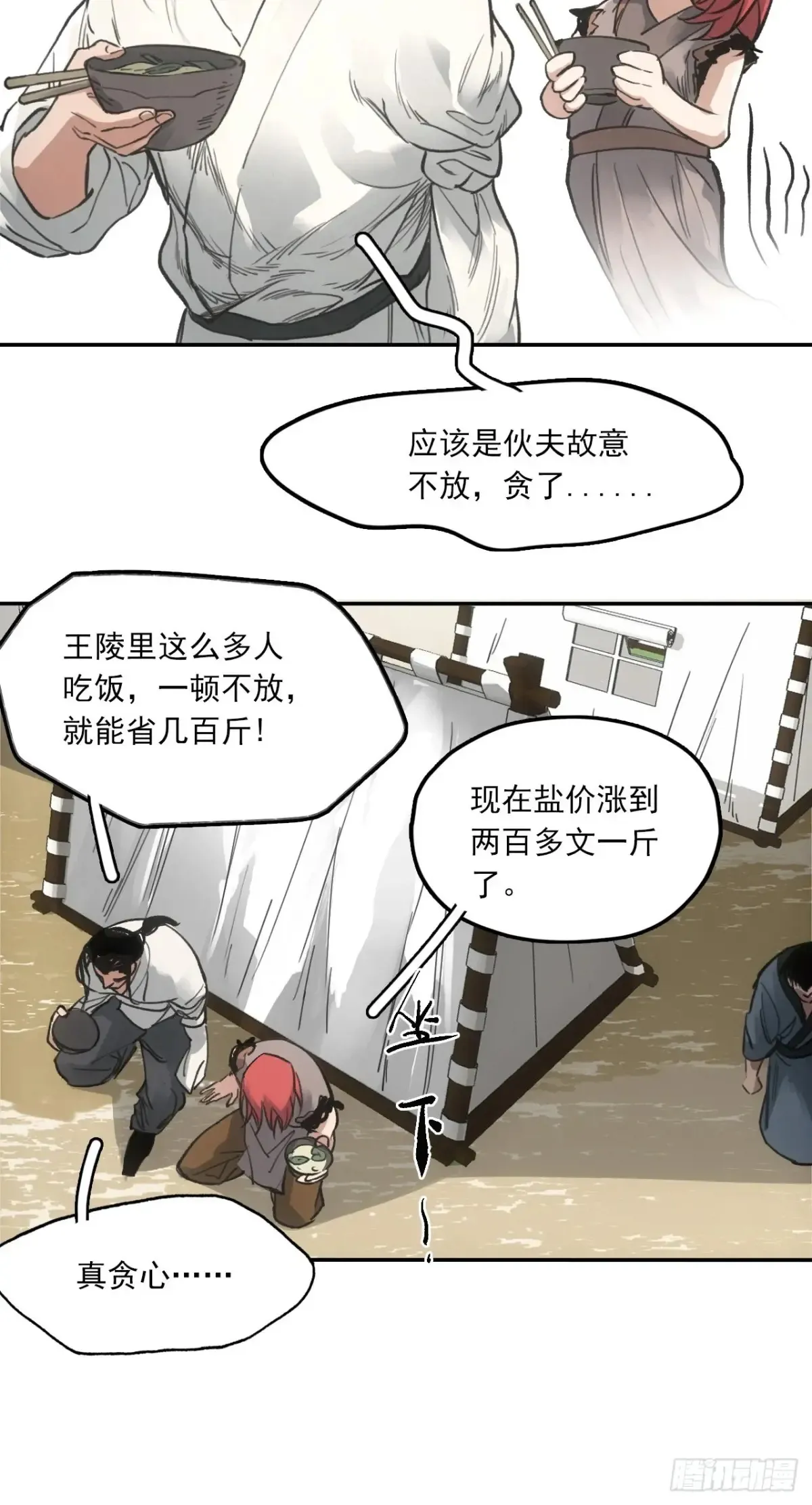 034听师父的话44