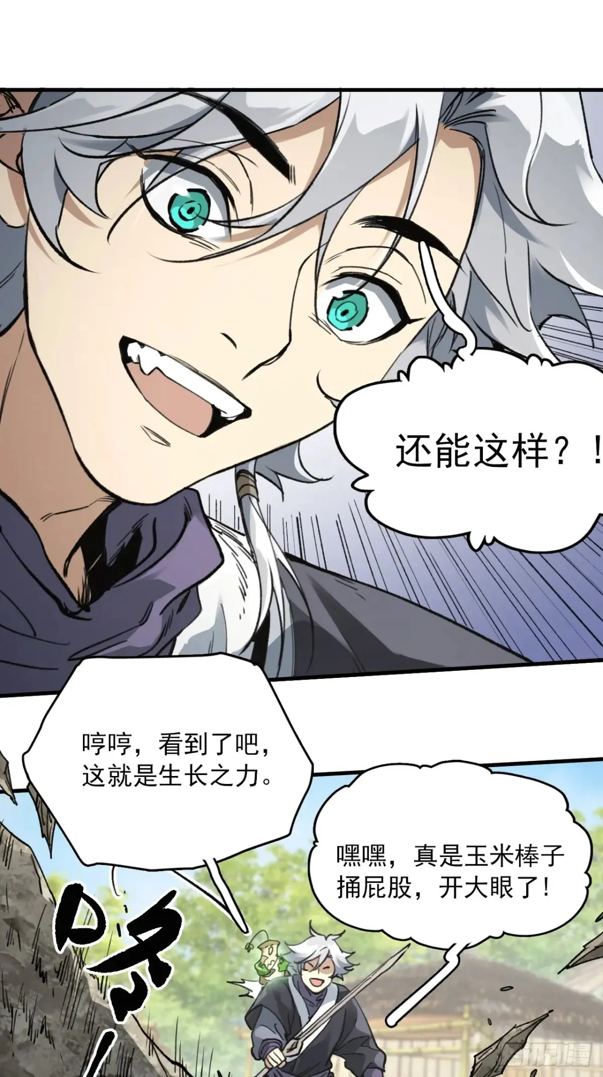 039离别与启程11