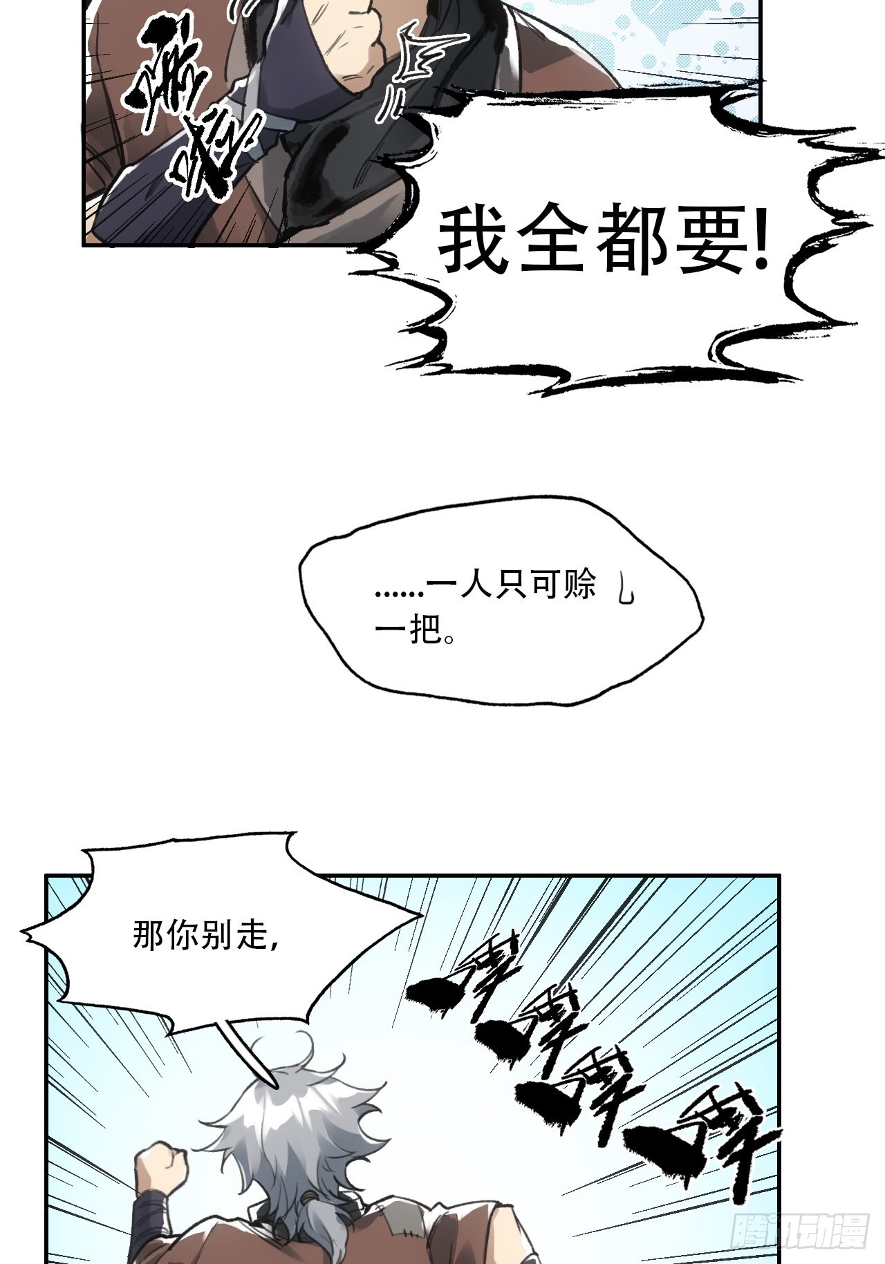 008赤霄认主18