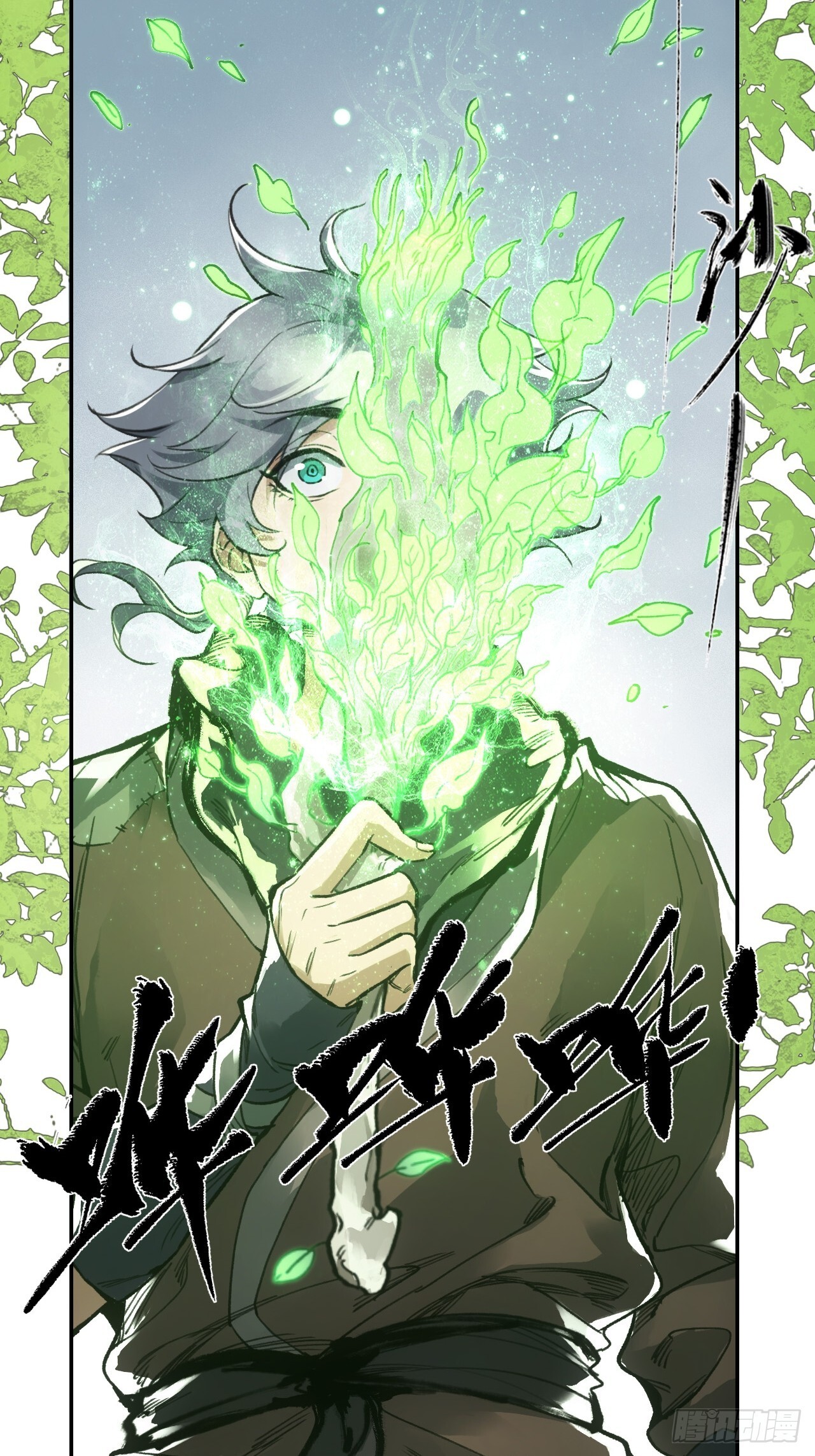 009谶语7