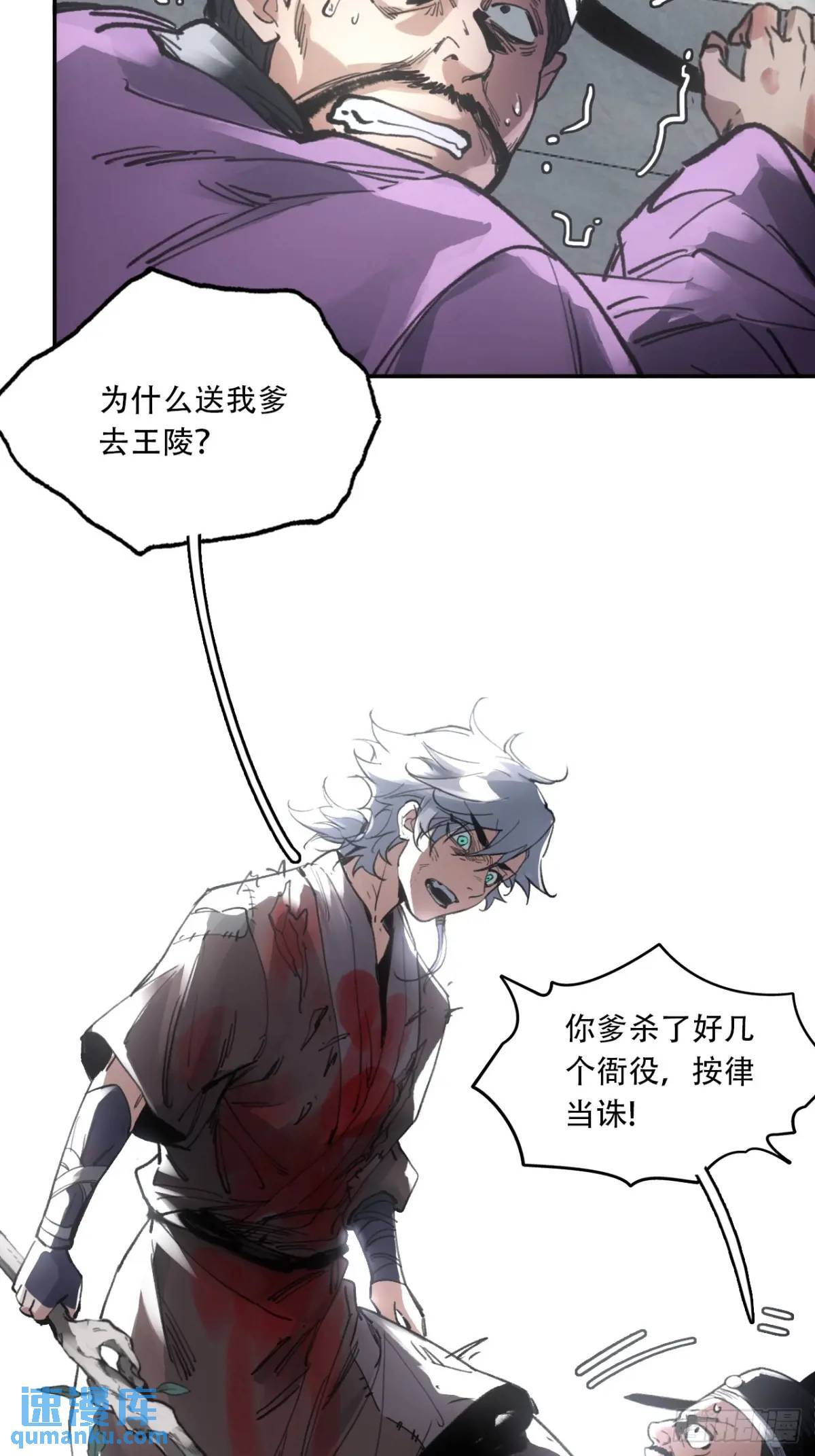 019你想造反不成59
