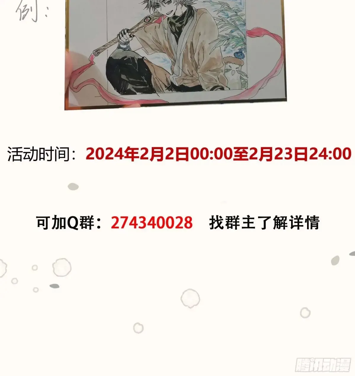 040赊刀人之战50