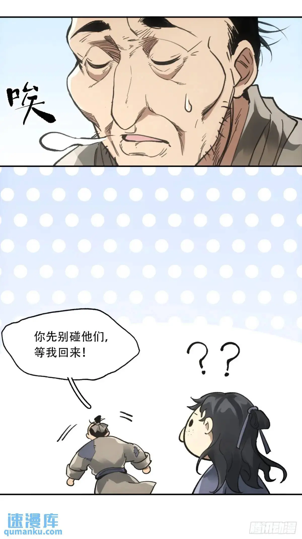 023闹天花23