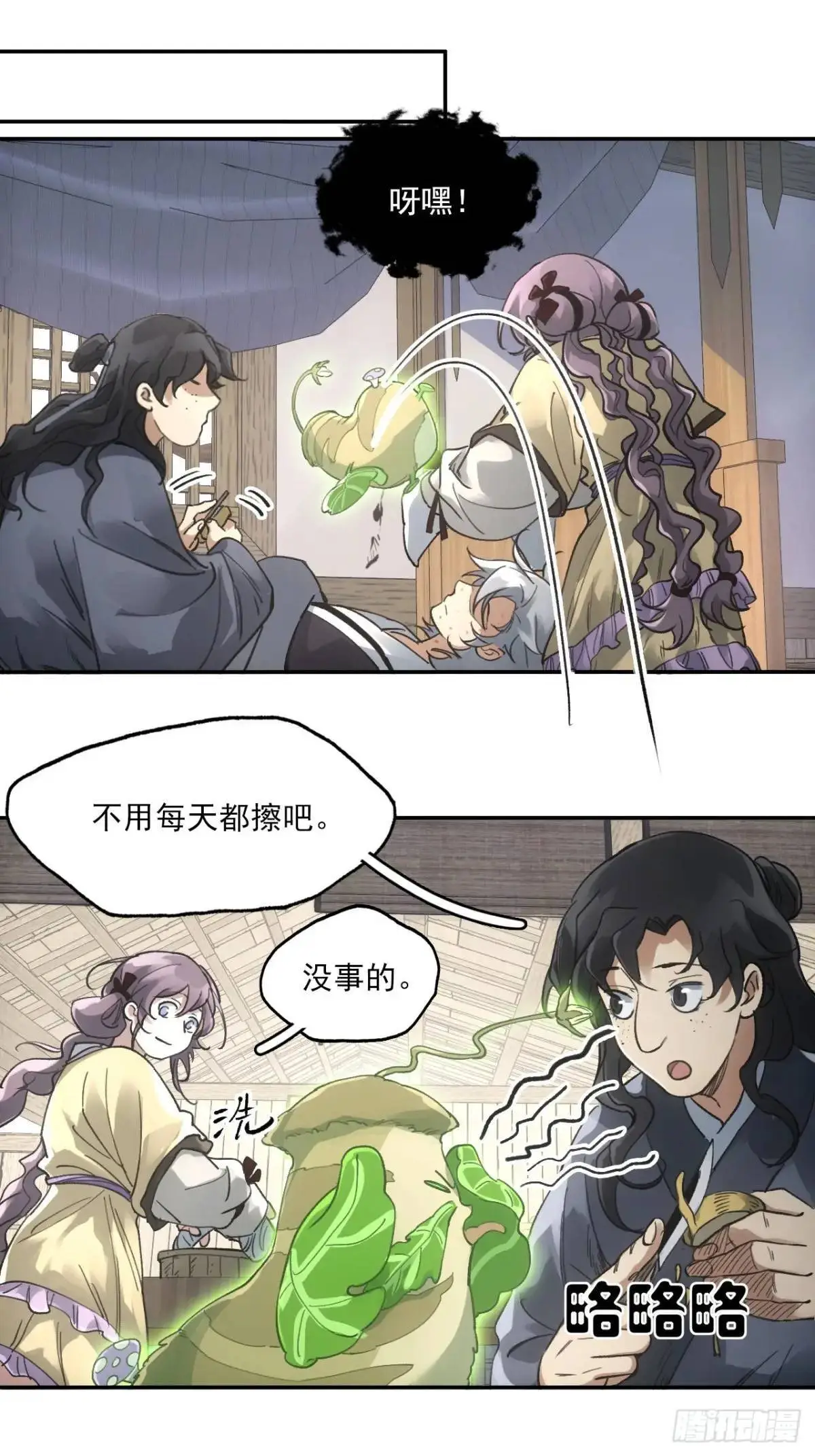 031树羽苏醒（金企鹅求支持）28