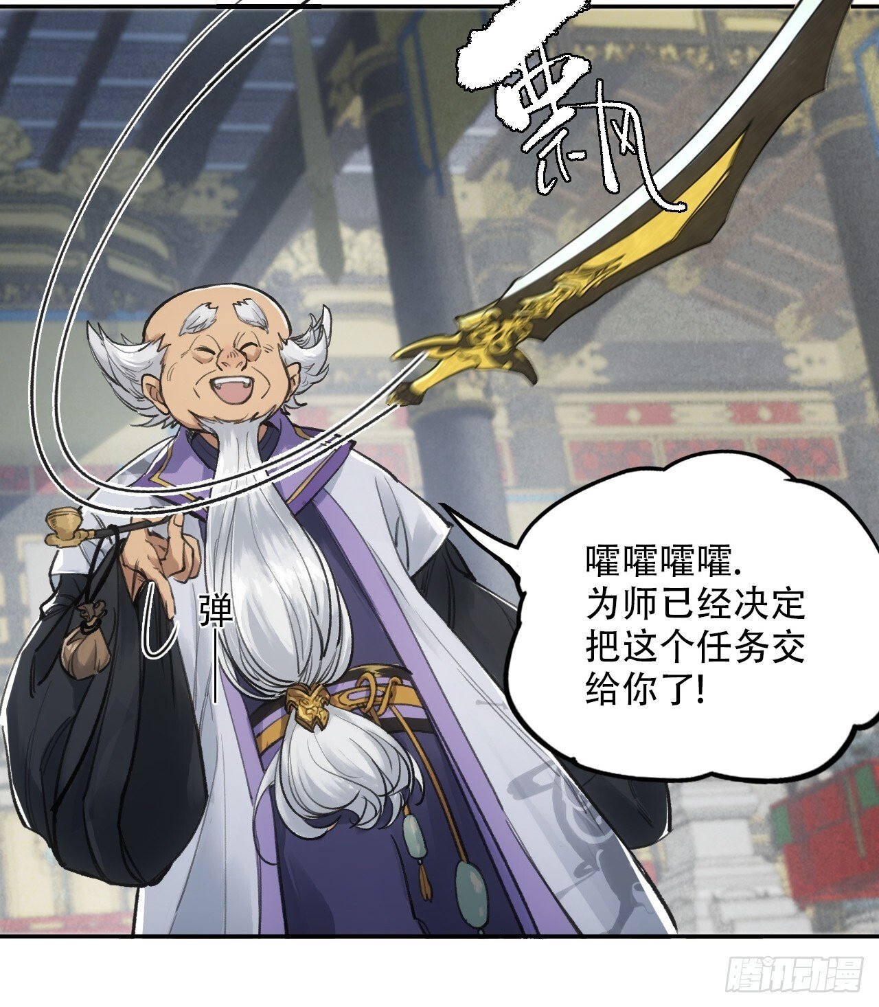 001赊刀人现世19