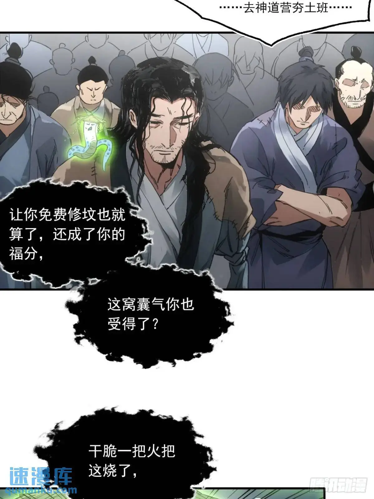 027王陵成为永眠地6