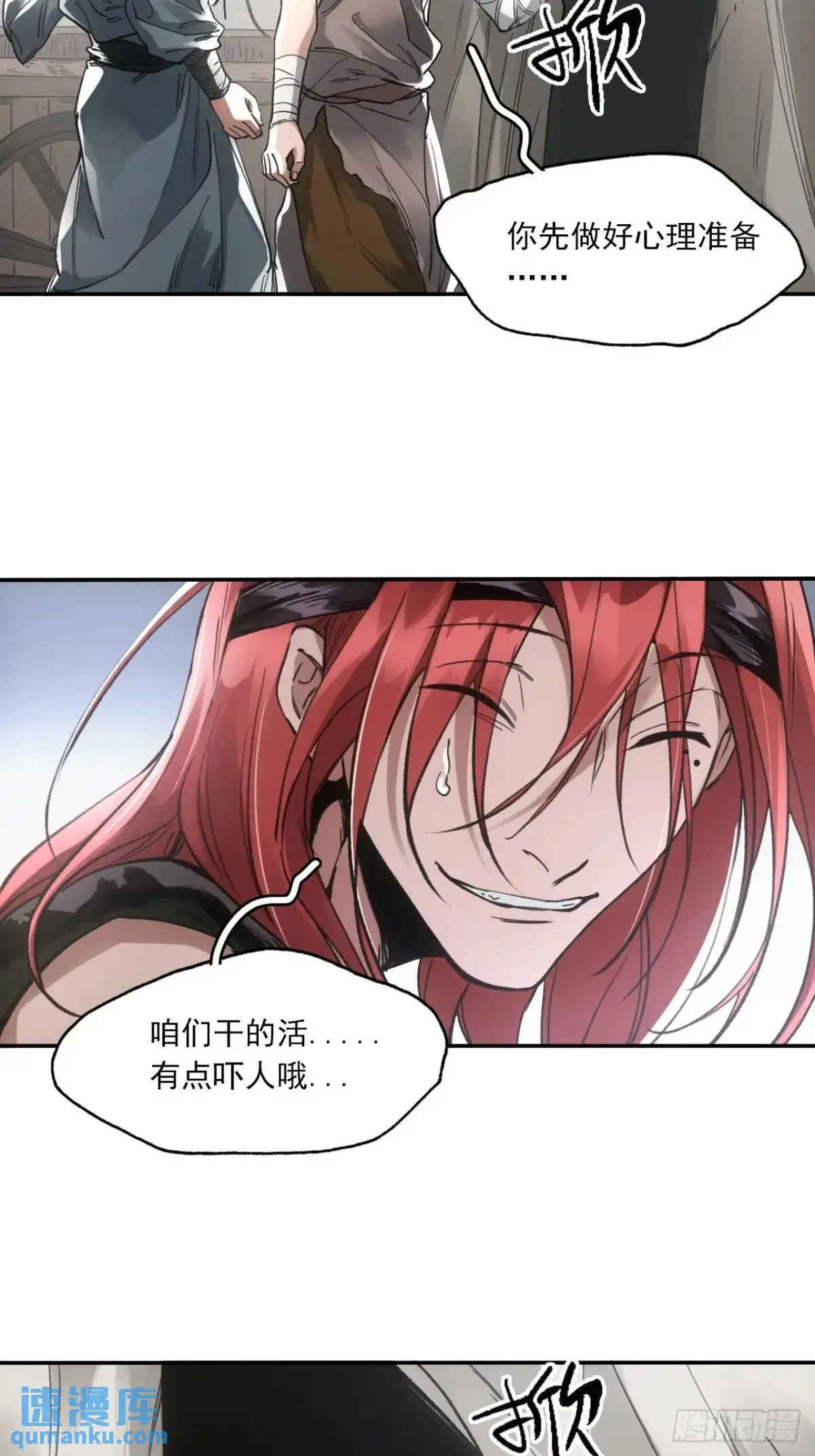 028最后的裹尸布5