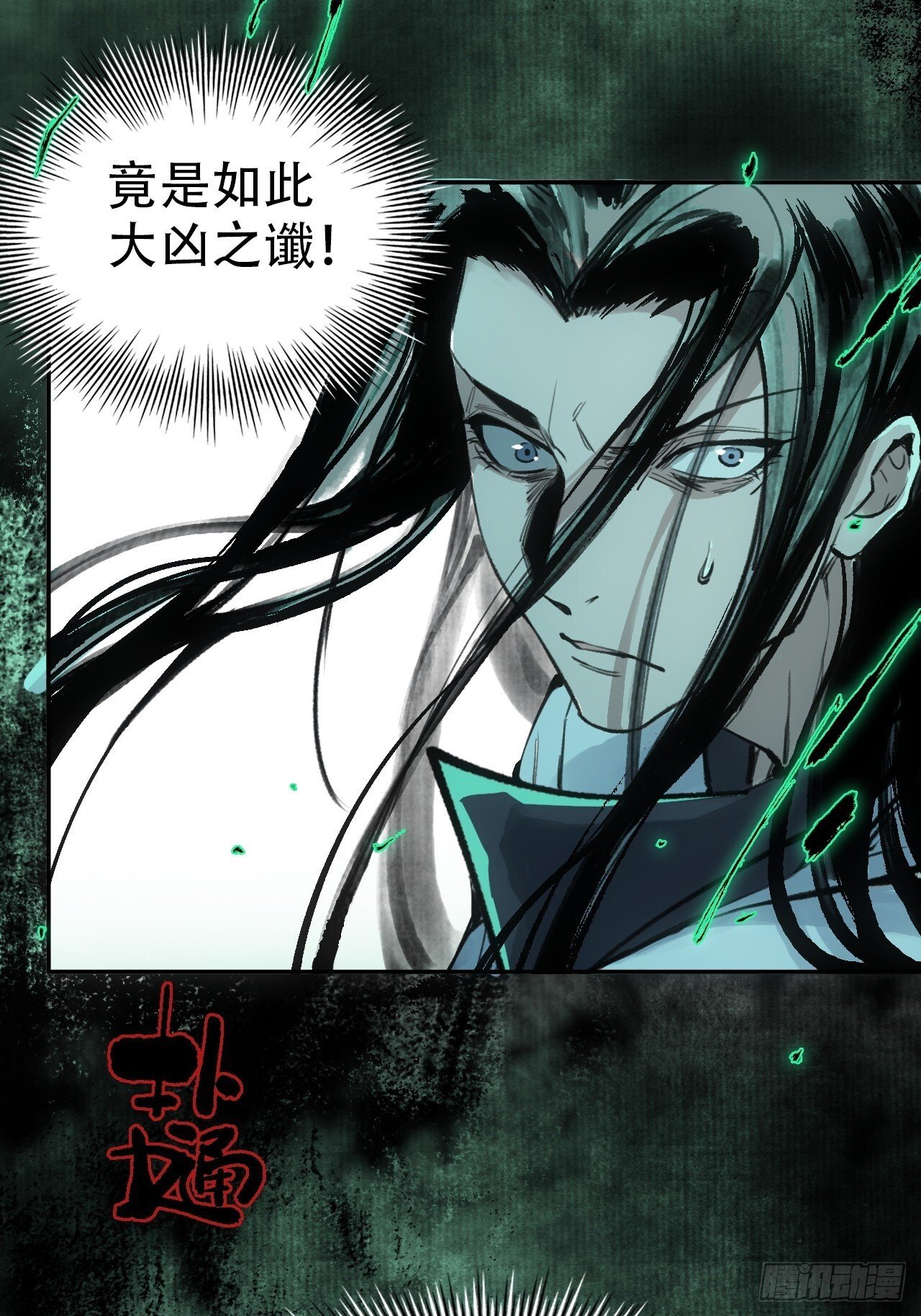 002大凶之谶28