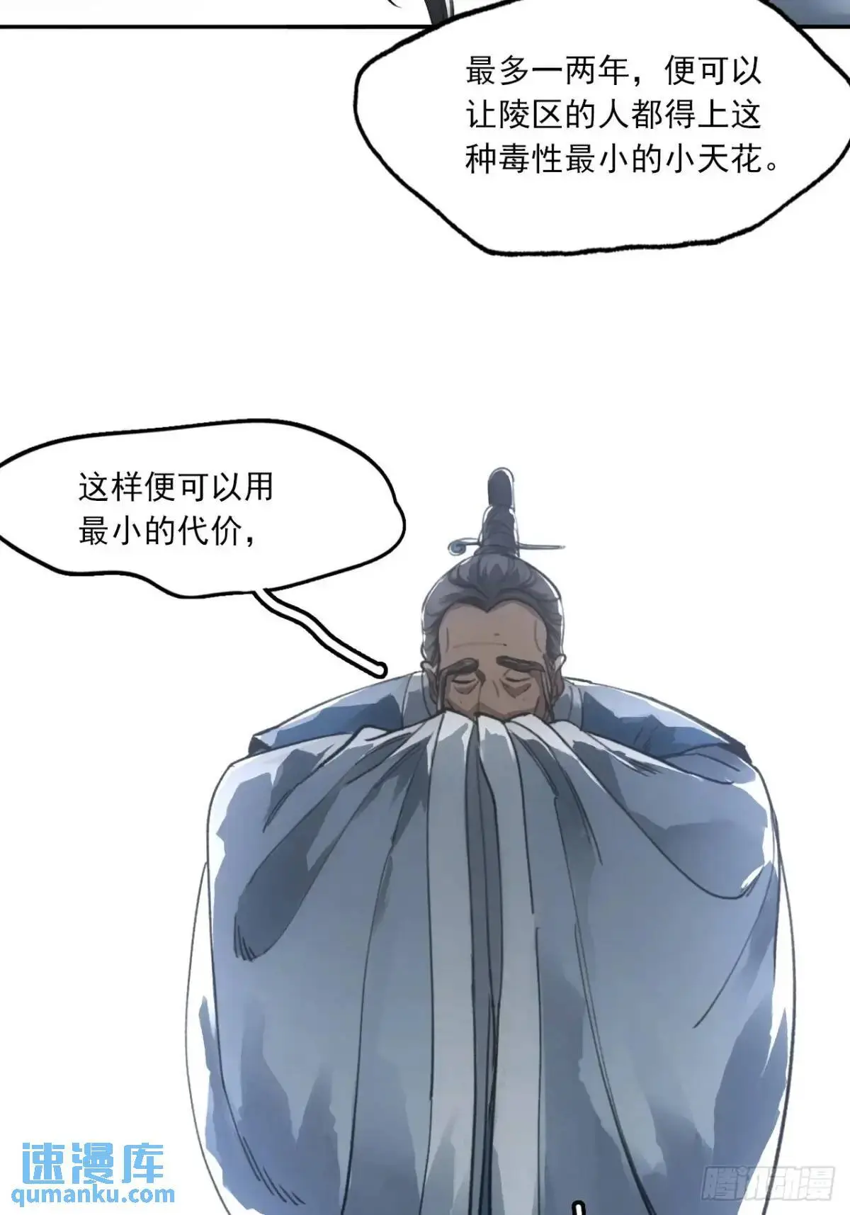030种痘法36