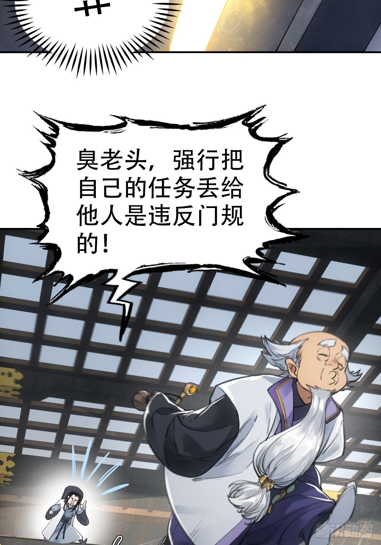 001赊刀人现世23