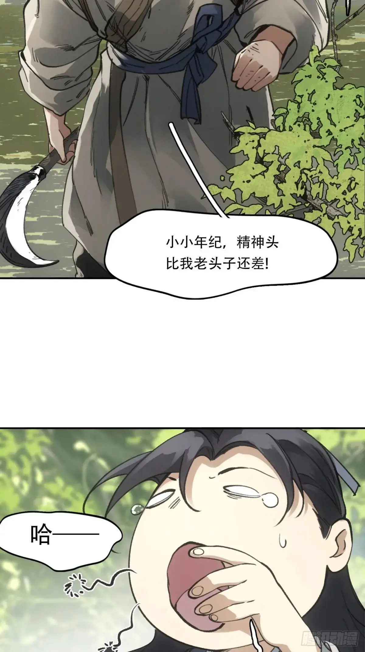 022刀灵苏醒45