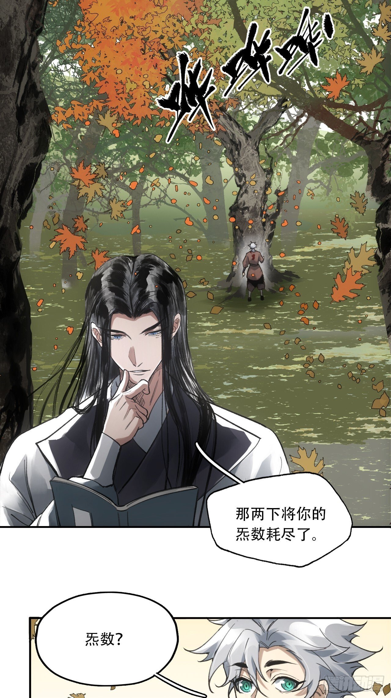 015铩招与炁数43