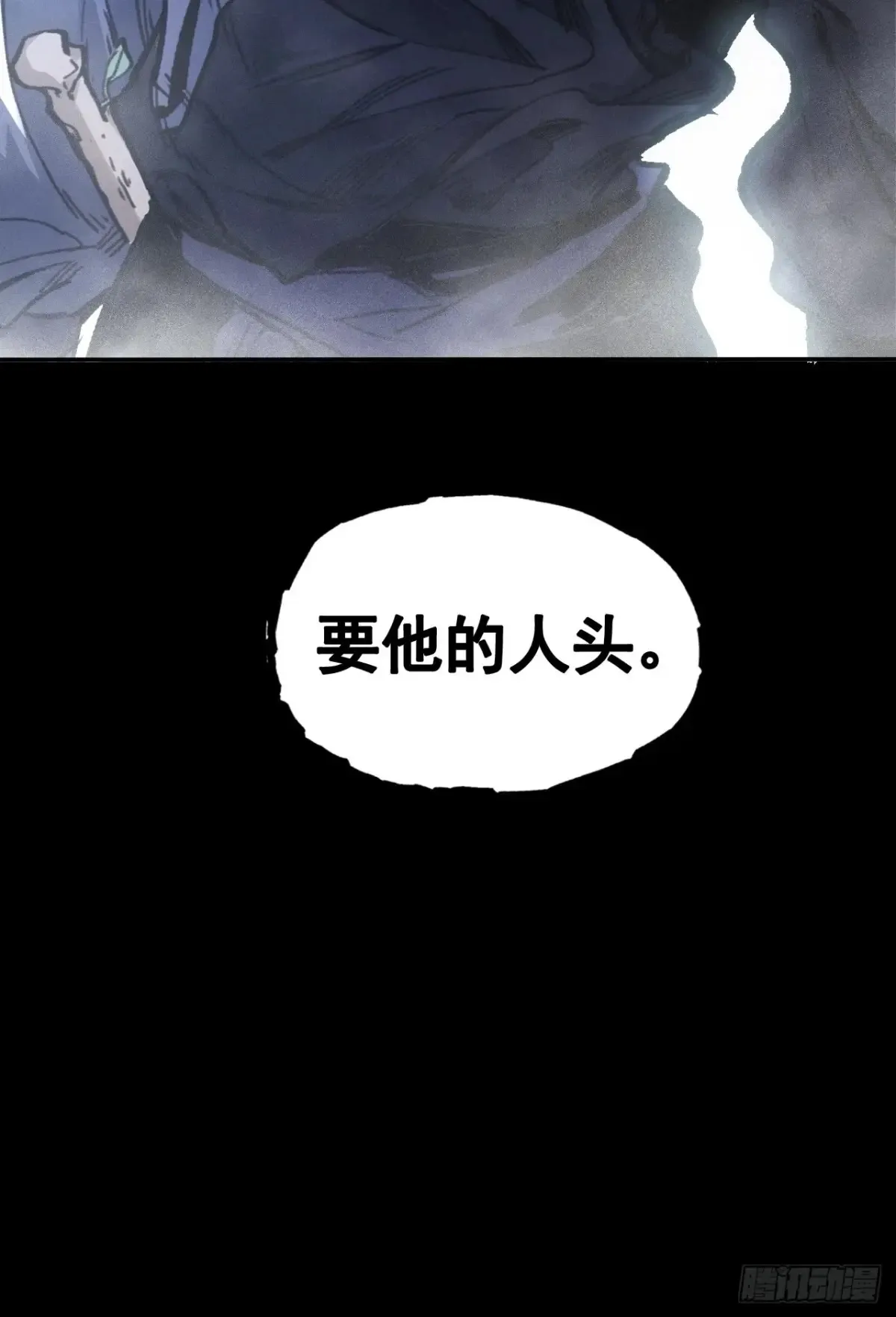 042悬赏五百两30