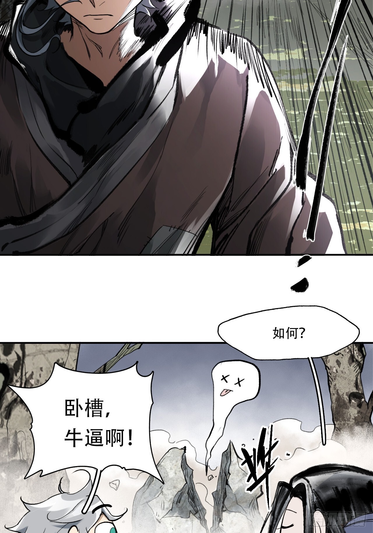 008赤霄认主54