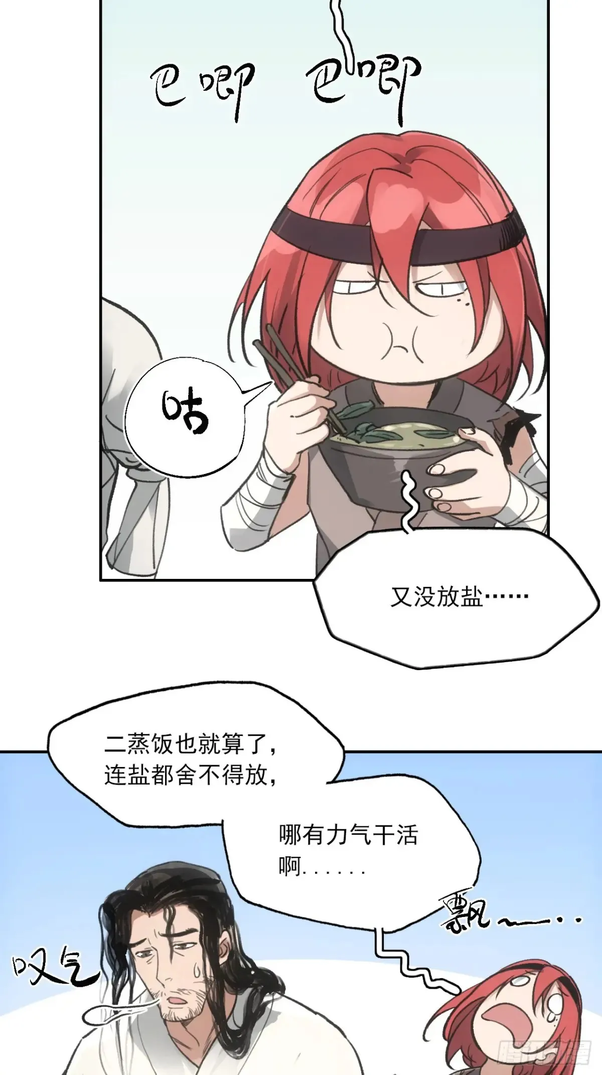 034听师父的话43