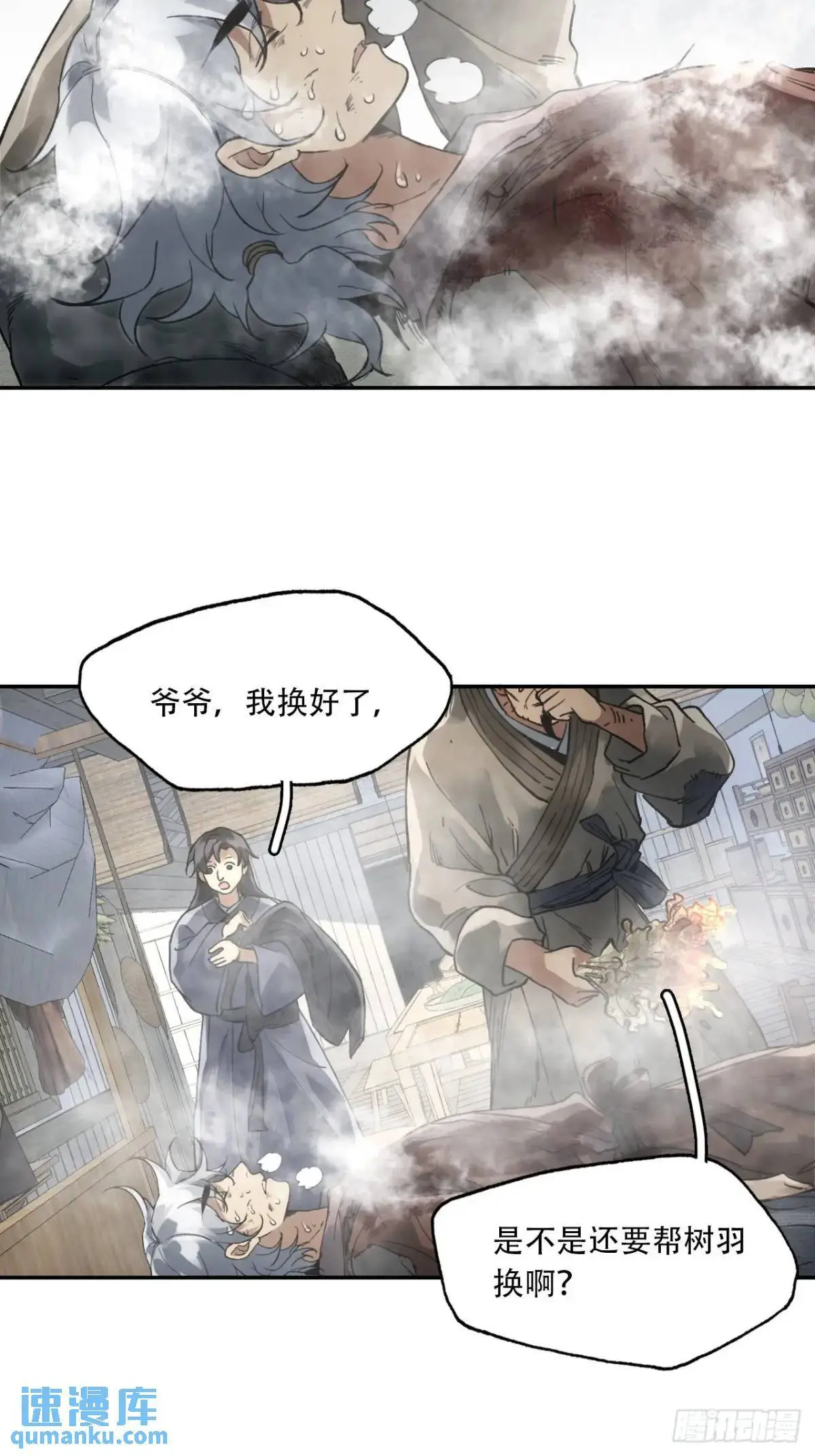 024灯火灸5
