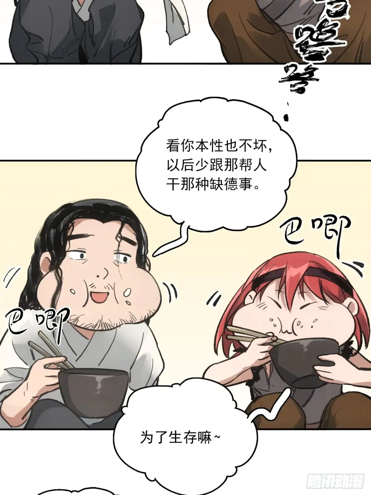 034听师父的话50